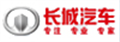 中國長城賽弗汽車股份有限公司